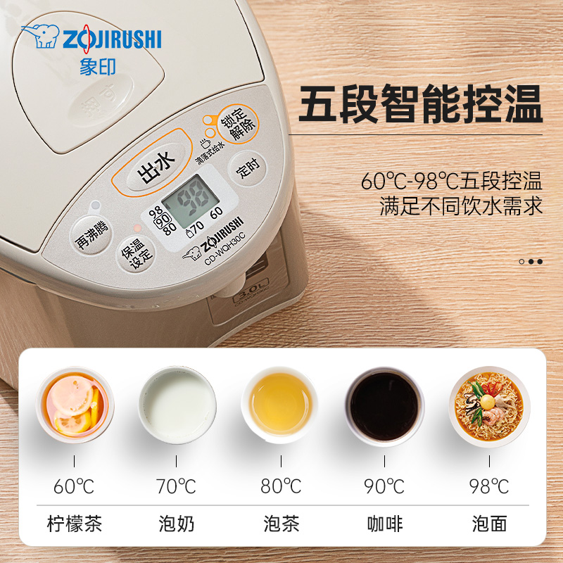 象印CD-WQH40C-TM 4升微电脑保温电热水瓶高清大图