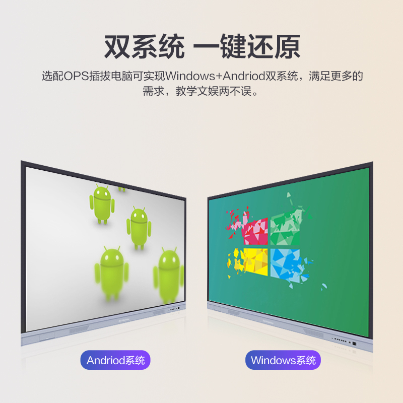 鸿合HD-I8590E超高清85英寸智能教育会议交互式平板白板触摸一体机