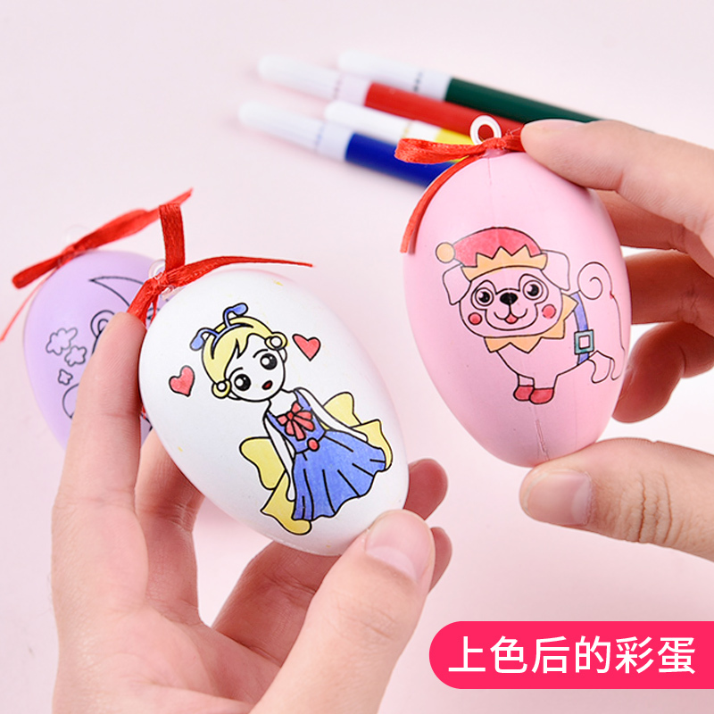 浩酷(HOCO)彩蛋diy儿童手工 塑料鸡蛋玩具仿真蛋壳绘画球涂色 一套 一个蛋+4支彩笔，（10个起发货 图案随机）