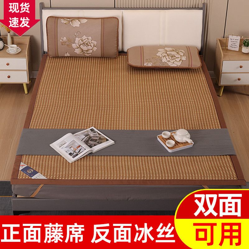 夏季凉席藤席可折叠家用双人冰丝席双面加厚空调席单人学生宿舍席高清大图