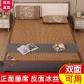 夏季凉席藤席可折叠家用双人冰丝席双面加厚空调席单人学生宿舍席