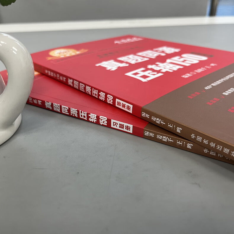 2024考研可用]姜晓千2023考研数学150题 考研数学姜晓千真题同源压轴150题武忠祥数学一数二数三真题试卷 李 真高清大图