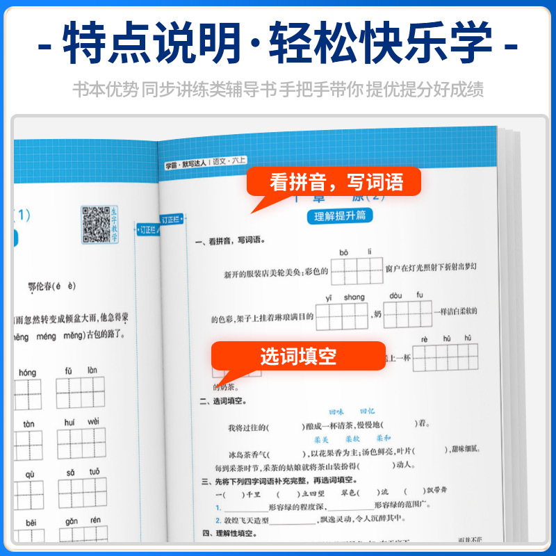 英语 江苏版 四年级下 [正版]学霸默写达人一二三四五六年级上册下册语文全套人教版 学霸计算达人北师大苏教版 英语小学同