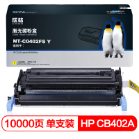 欣格 CB402A 硒鼓 NT-C0402FSY 适用惠普4005N 4005dn