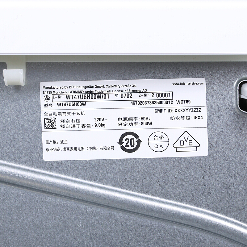 SIEMENS/西门子 WT47U6H00W原装进口热泵干衣机除菌9公斤家居互联高清大图