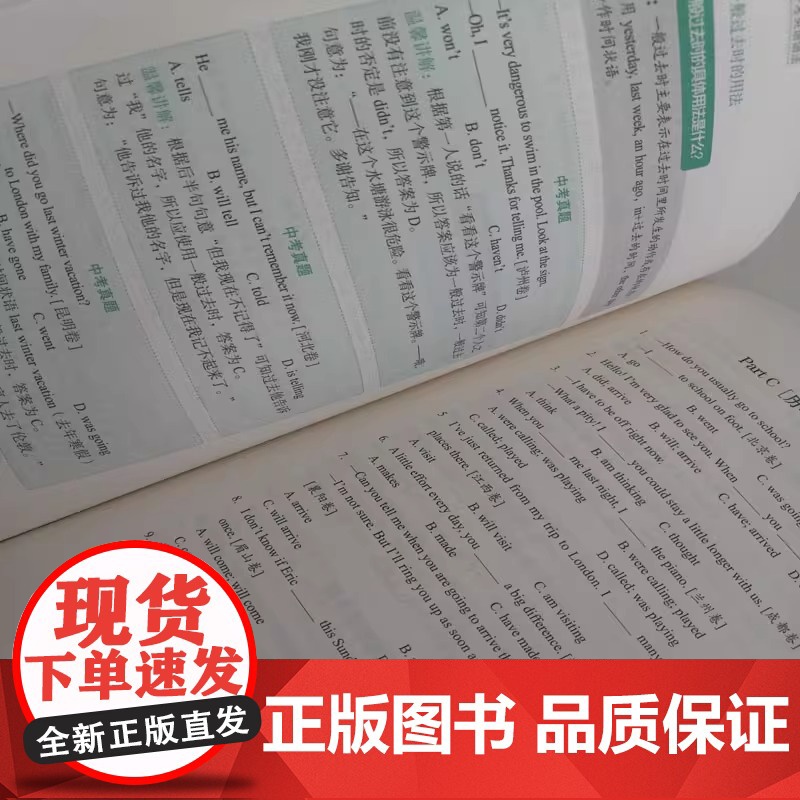 [新东方]新版24天突破中考英语语法 中小学教辅 初中英语语法专项训练书籍 语法与填空词汇大纲记忆导图 陈灿高清大图