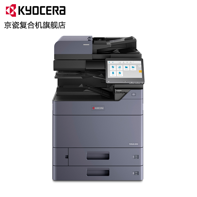 京瓷 (Kyocera) TASKalfa 5004i A3黑白多功能数码复合机主机标配