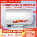 海尔（Haier）电热水器线控隐藏式60升2200W 二级能效 LQ