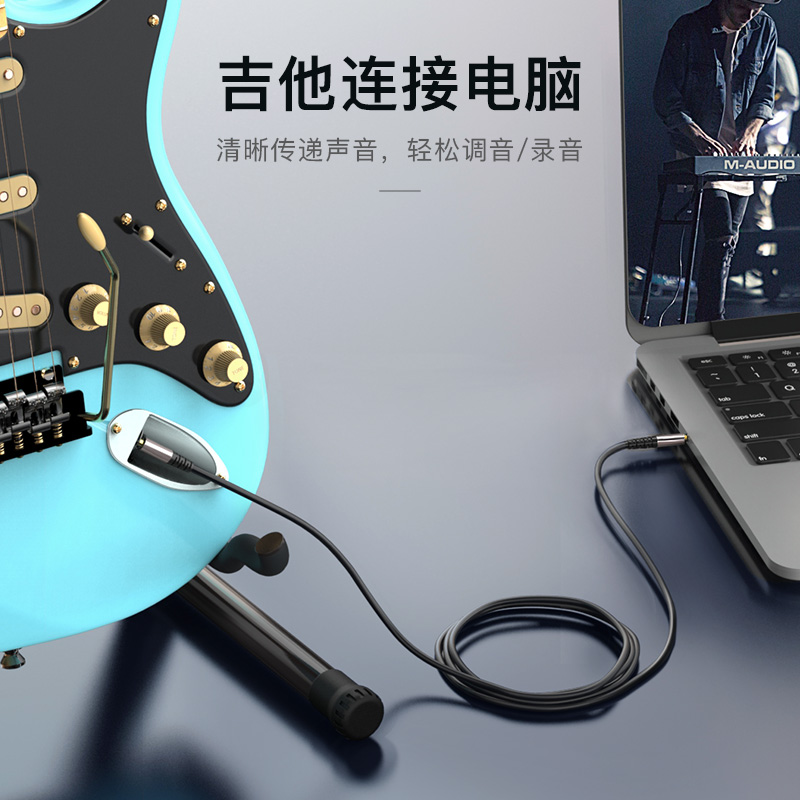 秋叶原 3.5转6.5公对公音频线 2米高清大图