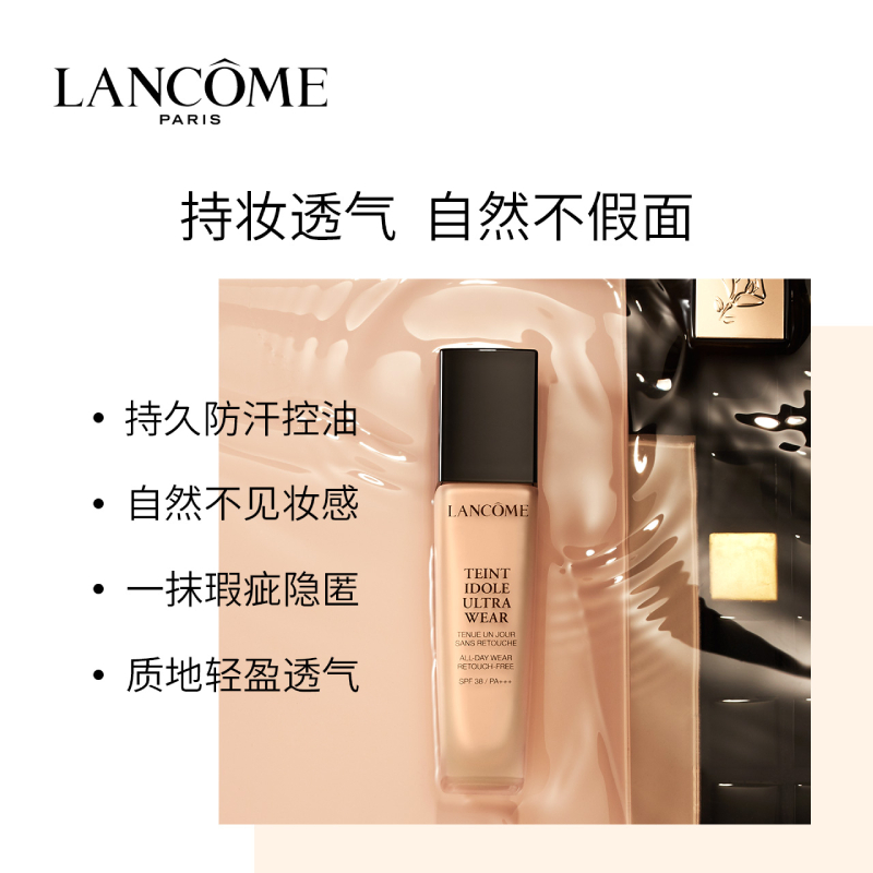 兰蔻(LANCOME) 持妆轻透粉底液30ml/PO-01(YJ)高清大图