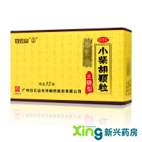 白云山 小柴胡颗粒 无糖型 12袋 解表散热 疏肝和胃 胸胁苦满药品