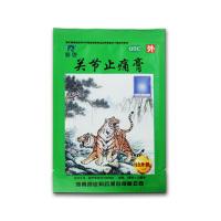 羚锐关节止痛膏7cm*10cm*10贴
