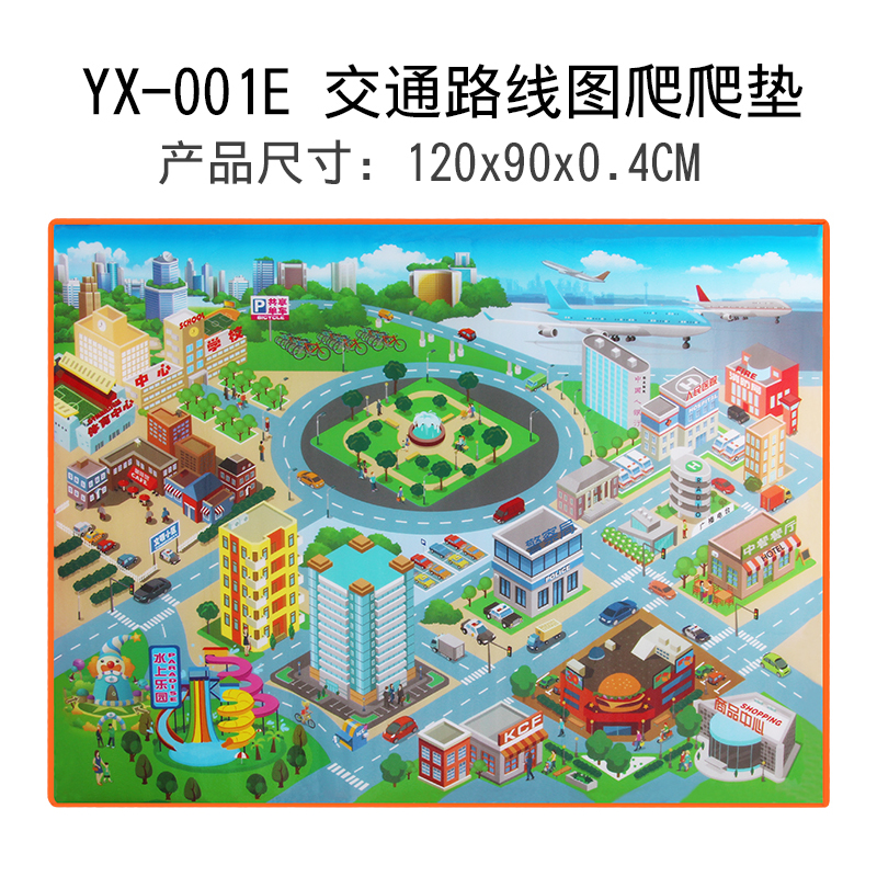 交通爬爬垫(120*90)|超大防水家庭飞行棋地毯游戏棋儿童益智玩具亲子玩具游戏垫G5
