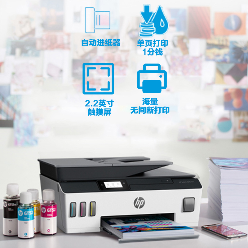 [苏宁自营]惠普(HP) Smart Tank 531墨仓式连供彩色喷墨打印机一体机(打印/复印/扫描)A4微信远程打印家用办公学生作业家用打印机多功能打印机高清大图