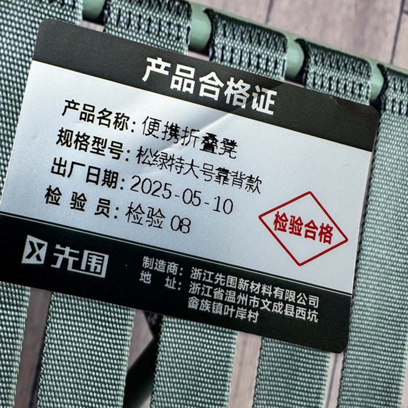 先围 便携折叠凳 松绿特大号靠背款 个高清大图