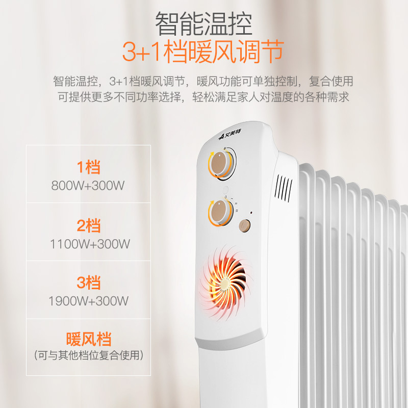 艾美特(Airmate) 取暖器 HU1326-W2 电暖器油汀13片宽型快热片2200W大功率擎速热家用电暖气