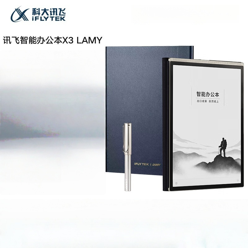 科大讯飞(iFLYTEK) 智能办公本X3 10.65英寸手写笔记本电纸书 电子书阅读器 墨水屏平板电脑
