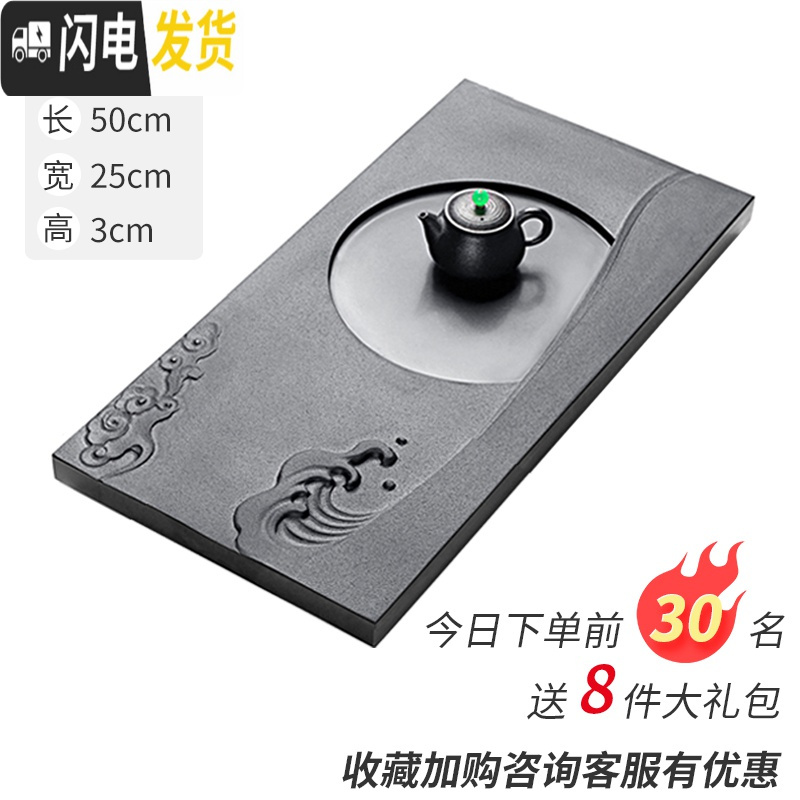 三维工匠整块天然乌金石茶盘家用浮石材黑金石大小号茶海石头茶台 日照款50*25*3
