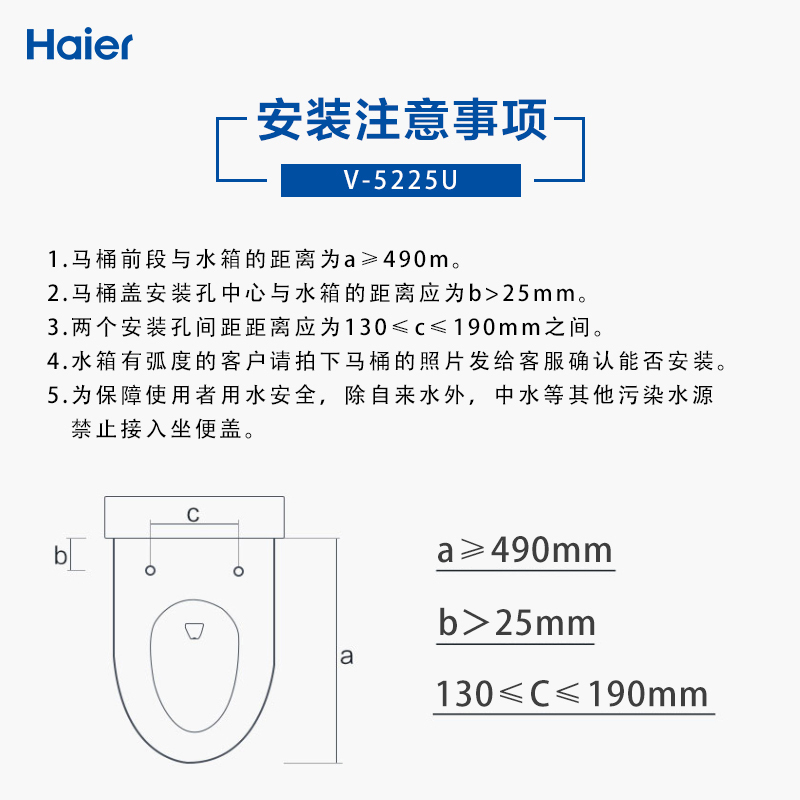 海尔(Haier) 全自动抗菌家用即热型电动便圈加温坐便器冲洗洁身器V-5225u智能马桶盖板