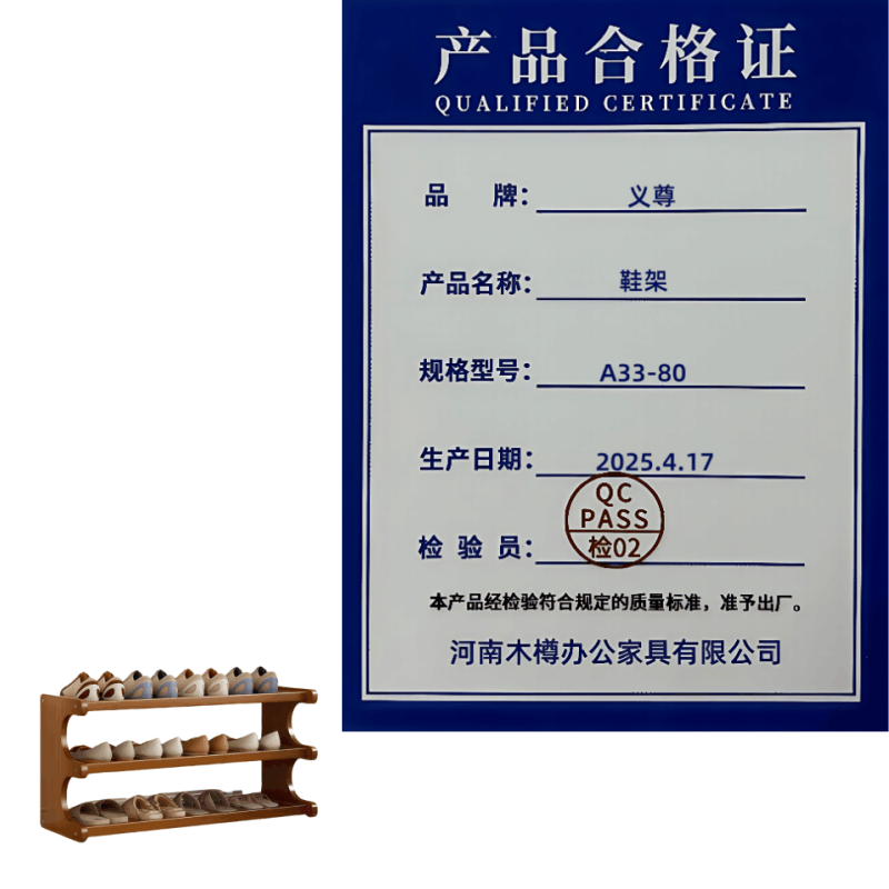 义尊 鞋架 A33-80 个图片