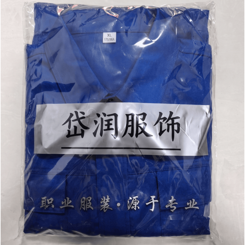 岱润 工作服 蓝色 春夏款 套高清大图