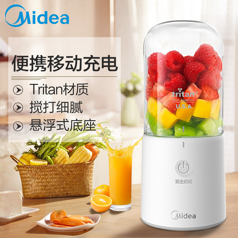 美的(Midea)随行杯便携榨汁机按键式多功能迷你果汁机家用智能可充电可做充电宝小型榨汁杯料理机LZ15Easy116