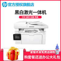 惠普（hp）M132fw黑白激光打印机一体机 多功能复印扫描传真机一体机（打印复印扫描传真无线wifi）增值税抵扣发票