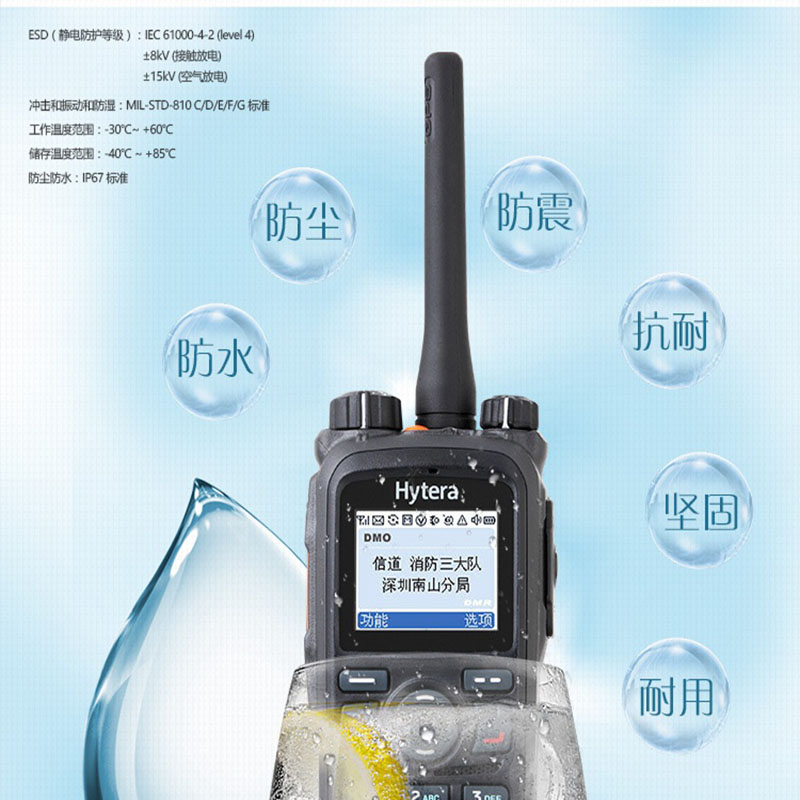 海能达(HYTERA) PD780 数字对讲机 商用专业数字手台标配 民用频段高清大图