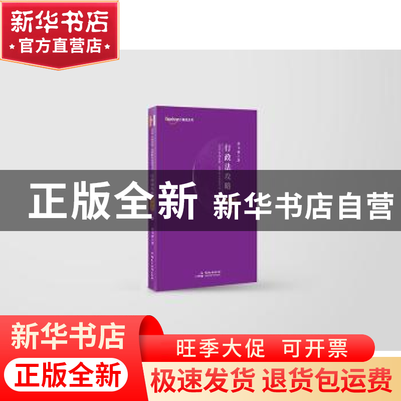 图书>法律>经济法>中国民主法制出版社>正版2020年国家统一法律职业