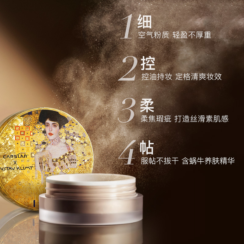 卡姿兰克林姆特蜜粉 02柔肤色 10g