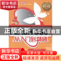 FLASH CS6中文版从入门到精通