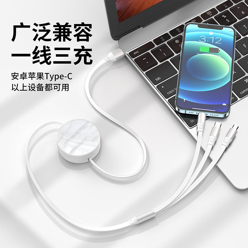 茁泥 S13 66W快充伸缩一拖三数据线 白色高清大图