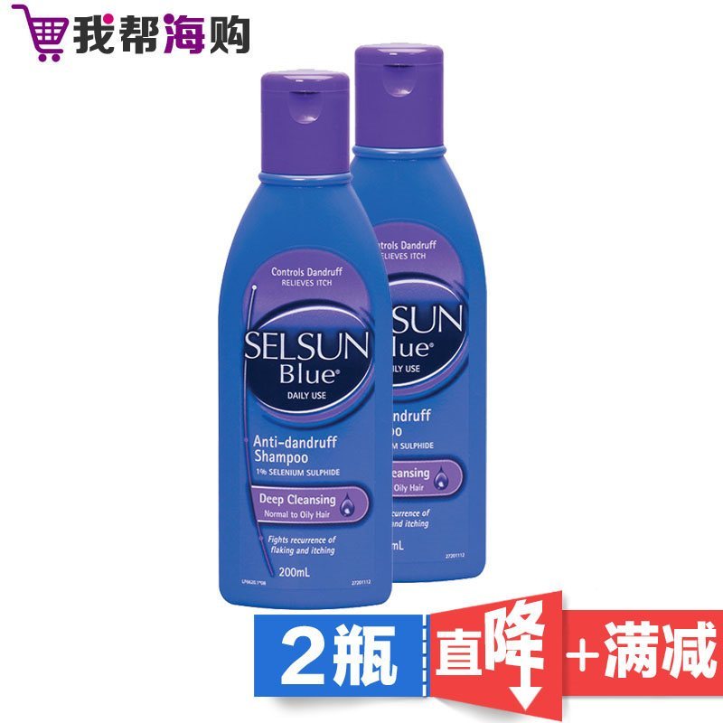 Selsun Blue 特效去屑止痒洗发水 200ml*2瓶 柔顺易于打理[海外购 澳洲原装直邮]
