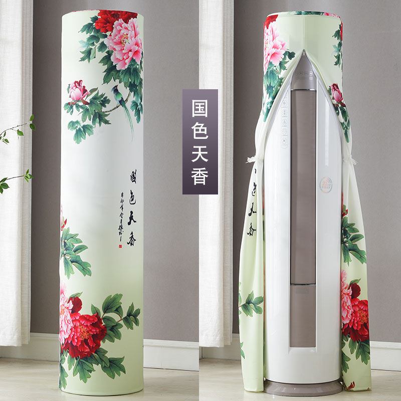 空调罩圆形奥克斯立式柜机客厅圆柱形开机不|国色(弹力布)开机可用 圆形