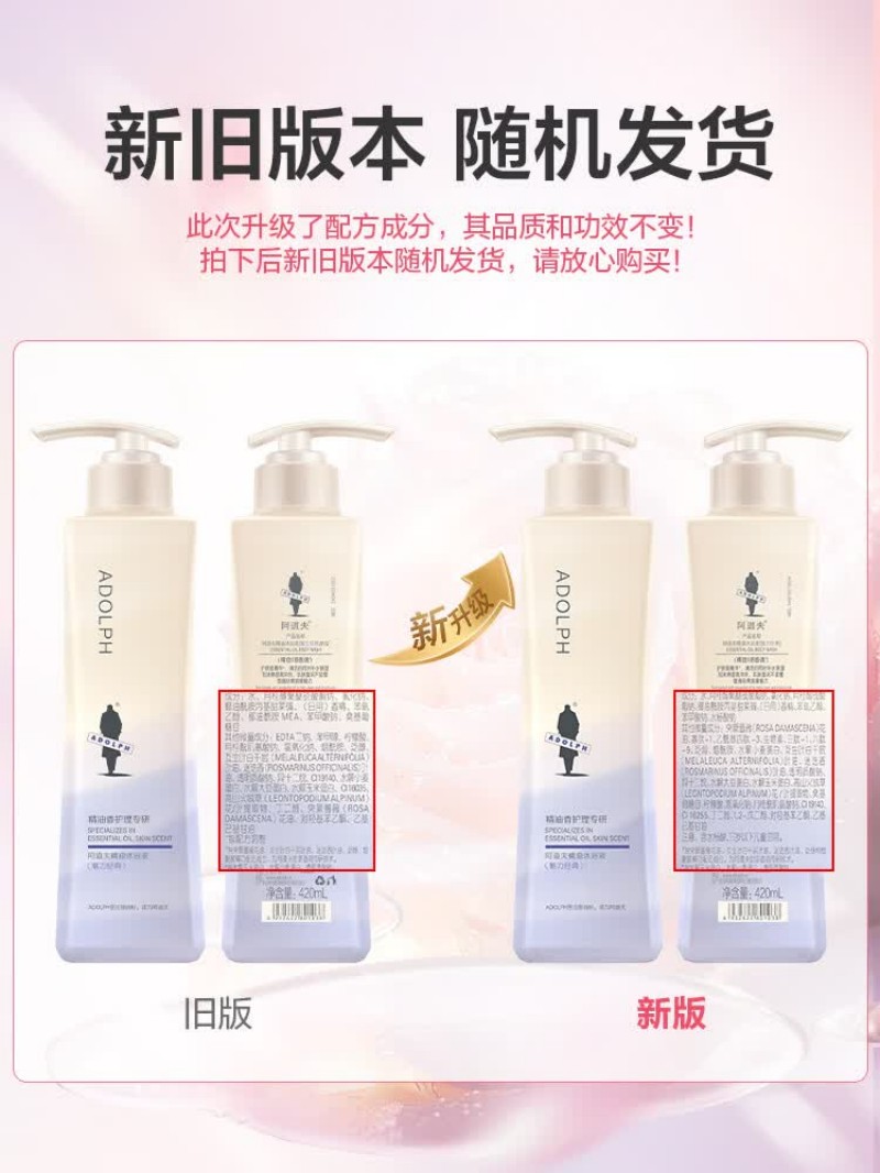 阿道夫精油香氛护理专研精油沐浴液(魅力经典)420ml