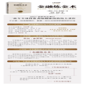 金融炼金术（专业珍藏版）2021专业审订