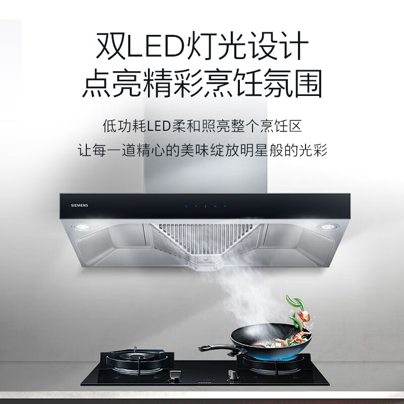 西门子油烟机LC46RA955W