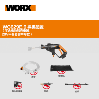 闪电客高压洗车机WG629E无线便携洗车充电水枪锂电电动工具 WG629E.3 双电豪华配置+冲击钻裸机WX372.9