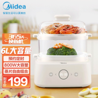 美的(Midea)电蒸锅多用途 多功能家用大容量 可预约可视易清洁 ZG2020Q3-401