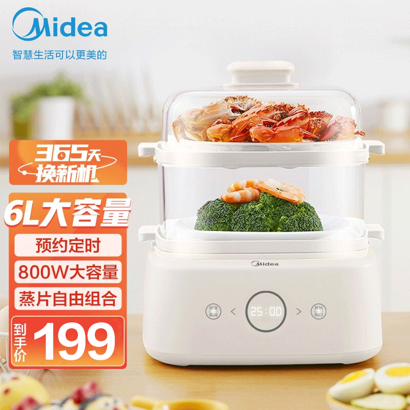 美的(Midea)电蒸锅多用途 多功能家用大容量 可预约可视易清洁 ZG2020Q3-401