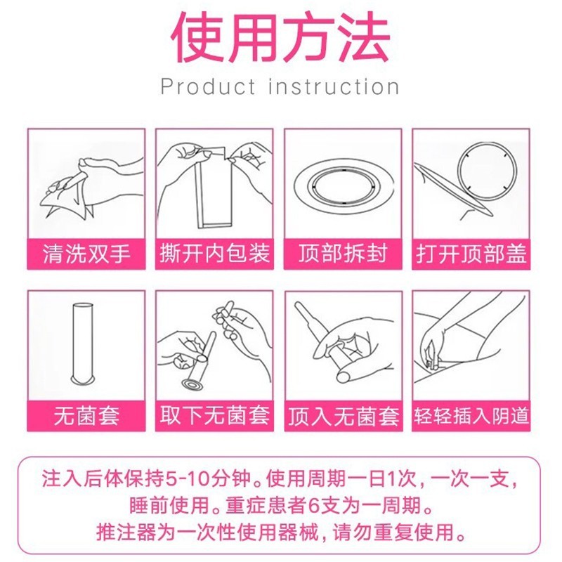 修正壳聚糖妇科凝胶私处护理凝胶妇科瘙痒外阴异味妇用抗菌凝胶女性清洁止痒 一盒5支装高清大图