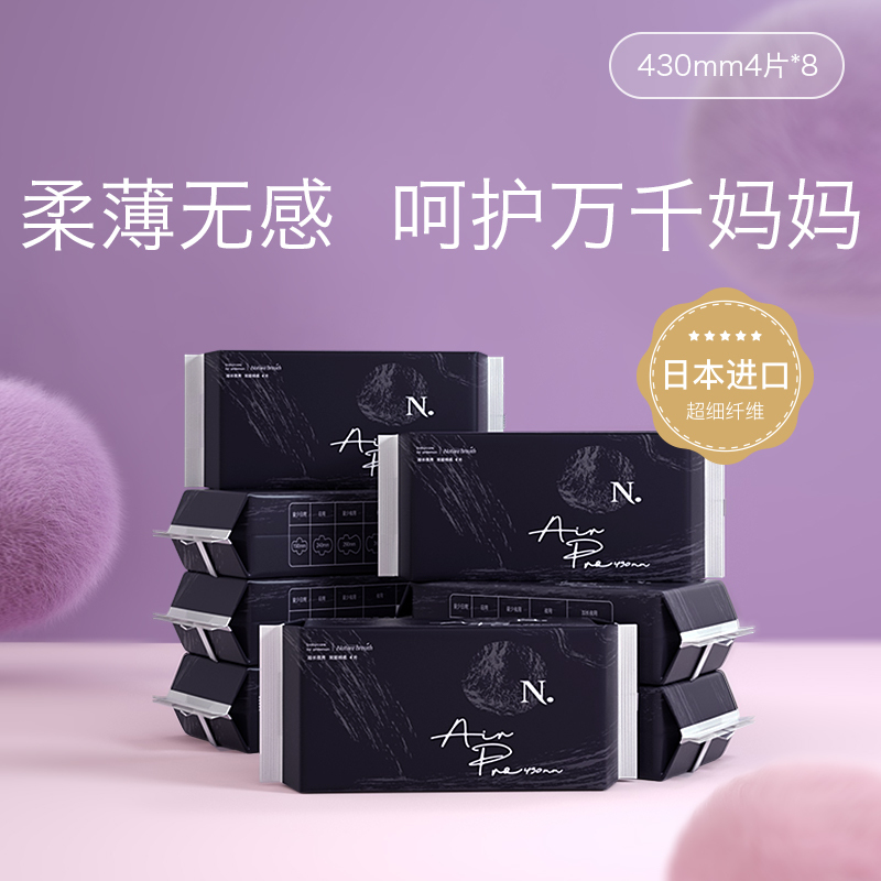 babycare Air Pro小N卫生巾超柔夜用亲肤棉柔姨妈巾430mm*4片装8包
