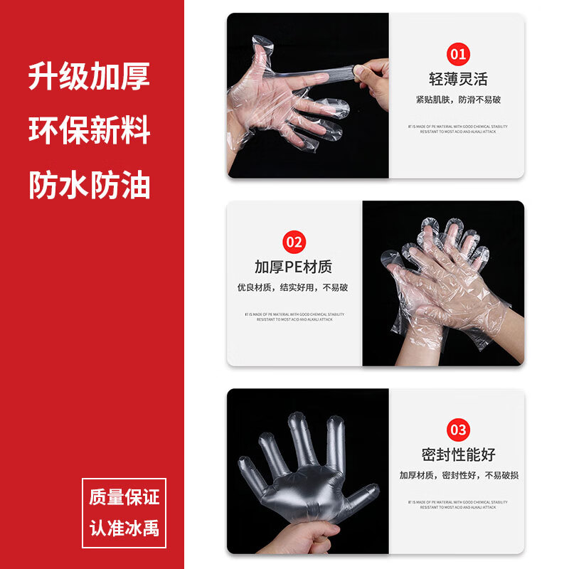冰禹 一次性手套 BYA-457 PE 均码 透明 1000只 1包高清大图