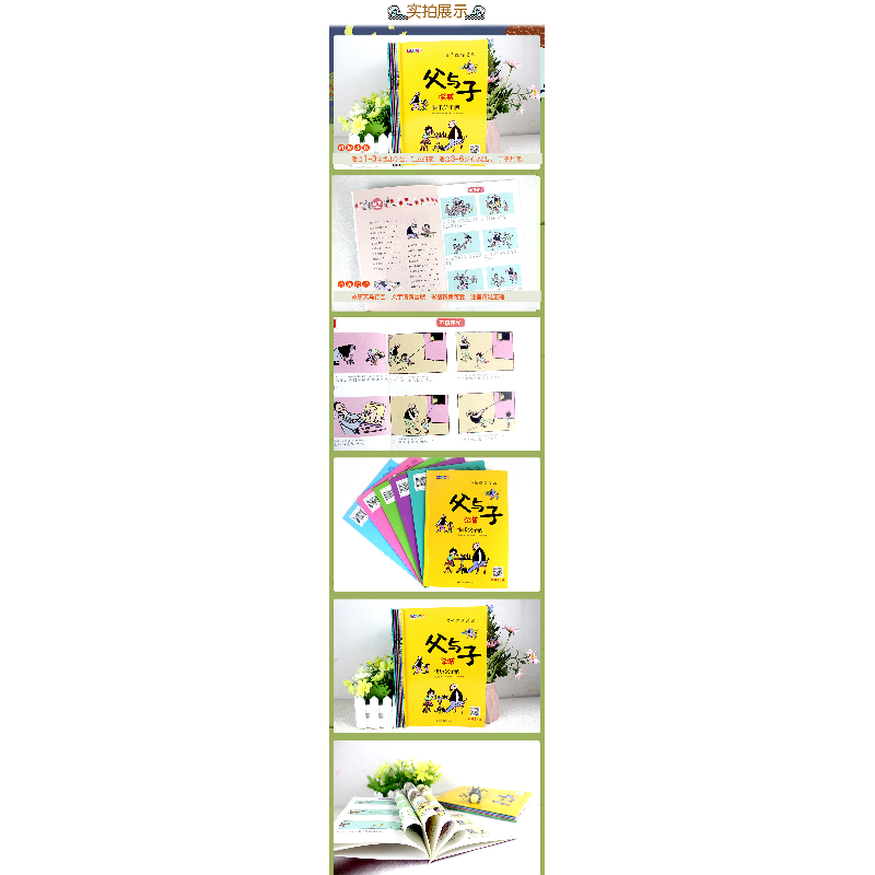 正版新书]父与子全集(德)埃·奥·卜劳恩9787502083694高清大图