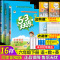 [2本]语文(人教)+数学( 北师) 六年级上 [正版]2024新版53天天练六年级上册下册语文数学英语同步练习册人教版
