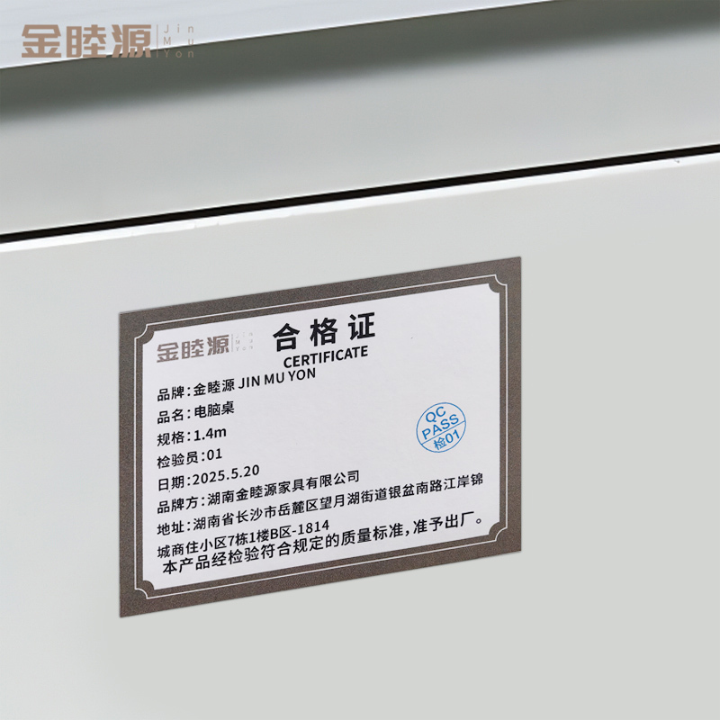 金睦源 电脑桌 1.4m张