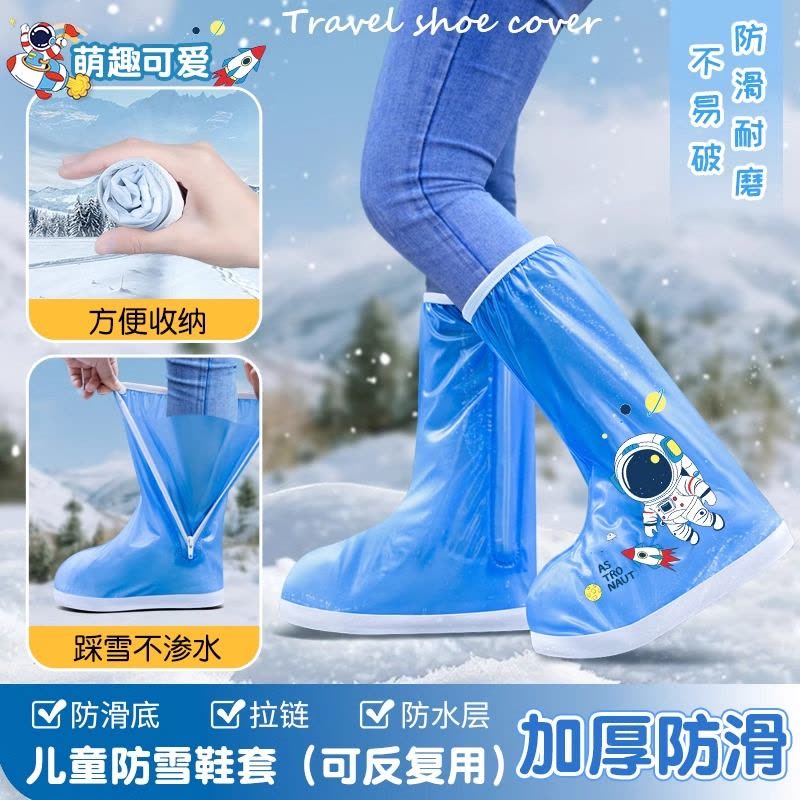 正雨儿童防雪鞋套秋冬防水加厚冬季保暖耐磨雪地滑雪脚套玩雪装备雨靴9063图片