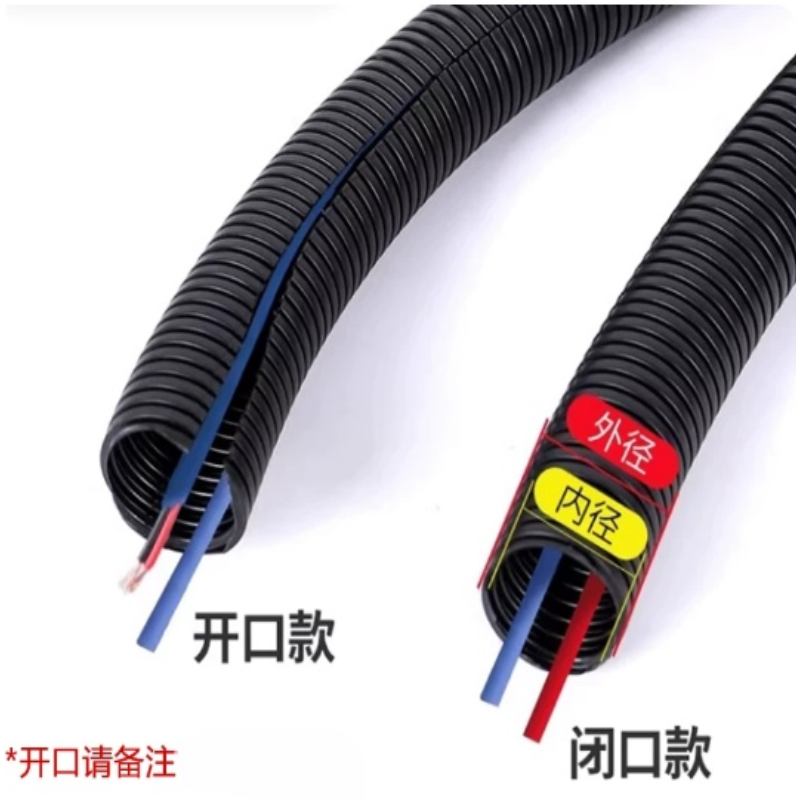 诚智旺 PP阻燃波纹管开口需备注 30.5*25mm/米高清大图