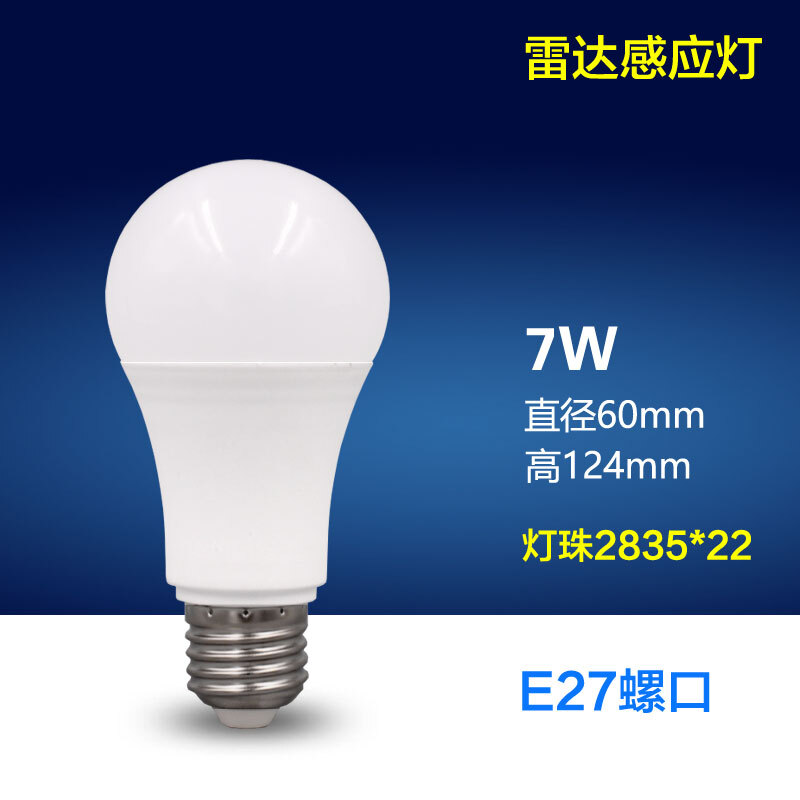 led声控灯泡楼道声光控雷达灯泡3w5W7WE27螺口感应灯泡节能灯球泡7W劳莱斯雷达感应灯[E27螺口]其它高清大图