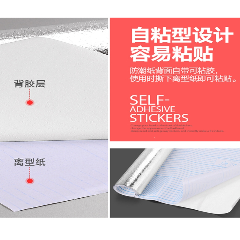 自粘墙纸壁纸墙贴锡箔纸瓷砖厨房贴纸柜子灶台用台面